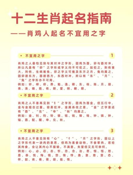 鸡宝宝取名禁忌_鸡宝宝五行缺什么