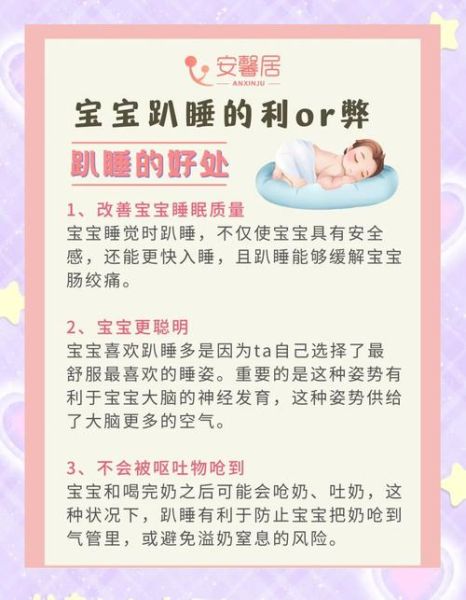 宝宝几个月可以趴着睡_趴着睡会不会窒息