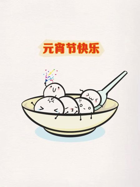 汤圆图片大全_汤圆怎么画简单又好看