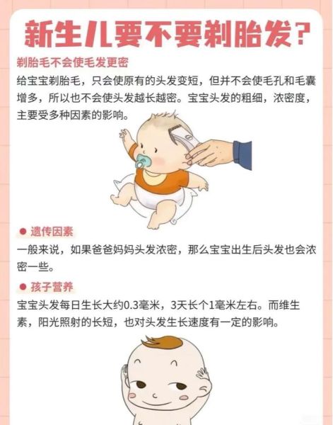 宝宝要剃光头吗_剃胎毛最佳时间