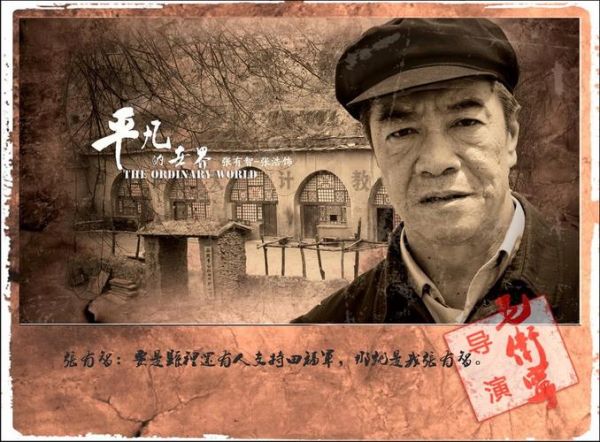 平凡的世界迅雷下载_哪里能安全下载全集