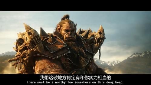 魔兽电影迅雷下载_哪里能看高清完整版
