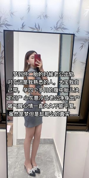 梦到生了二胎是什么意思_梦见生二胎是吉兆吗