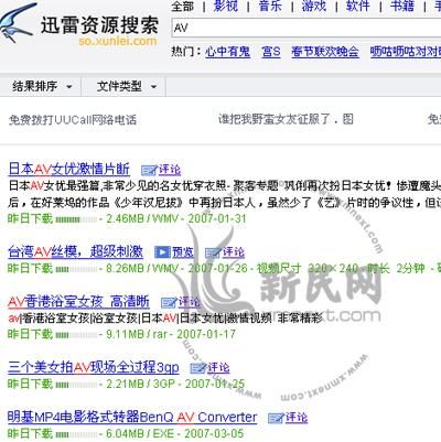 国产AV迅雷下载_如何安全高速获取资源
