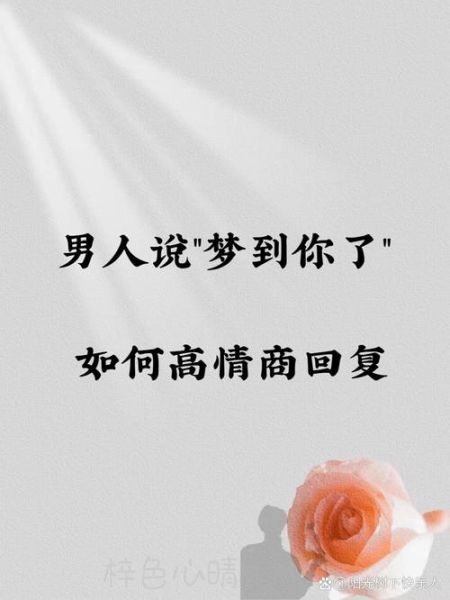 梦到一个帅哥是什么意思_梦到帅哥预示什么