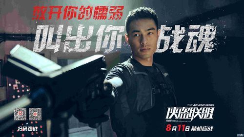 侠盗联盟迅雷下载_哪里能看高清完整版