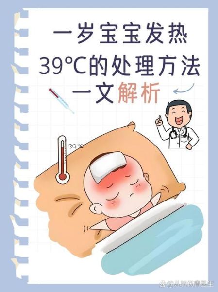 一岁宝宝发烧怎么办_退烧方法