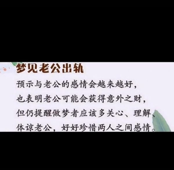 梦到情人的老婆是什么意思_如何化解梦境焦虑