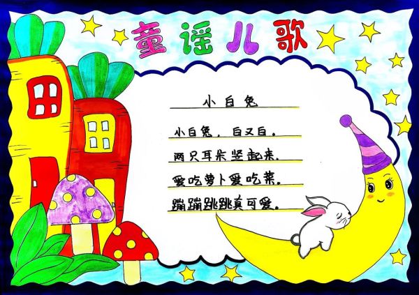 童谣图片大全哪里找_童谣配图怎么选