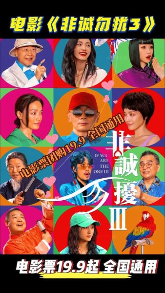 非诚勿扰2迅雷下载_哪里能看高清完整版