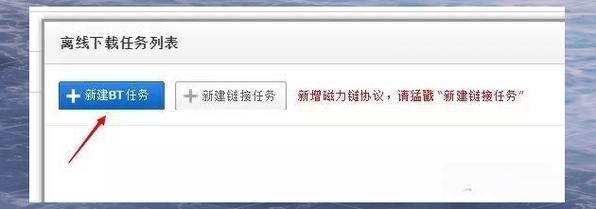 迅雷种子链接怎么下载_迅雷种子文件怎么用