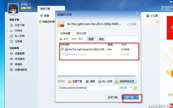 国产种子迅雷下载安全吗_如何找到真正可用资源