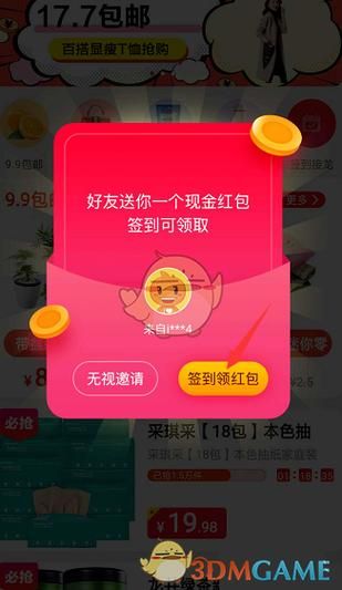 淘宝迅雷下载怎么操作_淘宝迅雷下载安全吗