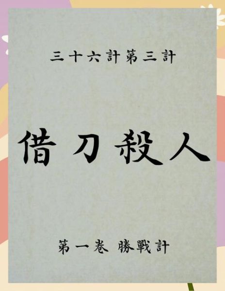 借刀杀人迅雷下载_高清资源哪里找