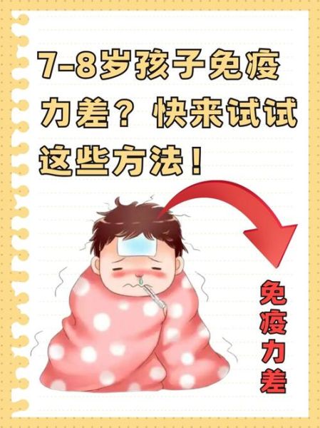 宝宝抵抗力差总生病怎么办_如何提高婴幼儿免疫力