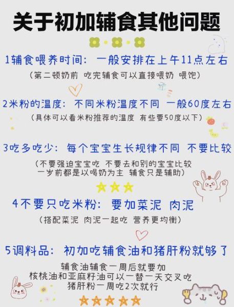 四个月宝宝可以吃米粉吗_米粉添加时间表
