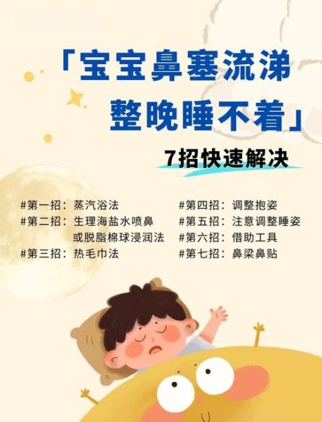 80天宝宝鼻子不通气怎么办_新生儿鼻塞怎么缓解