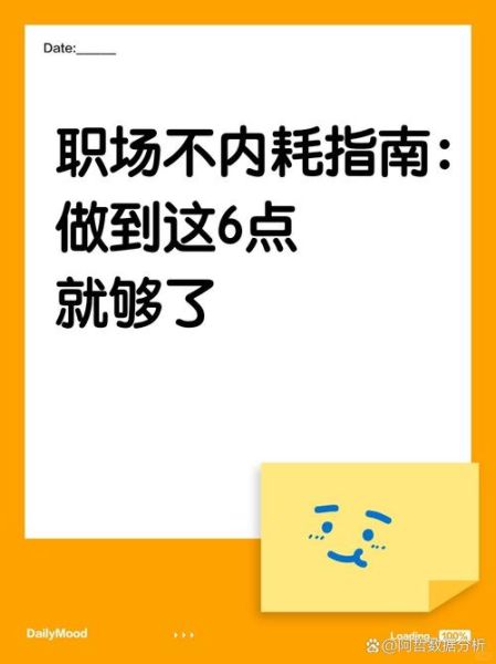 梦到加班是什么意思_如何缓解职场焦虑