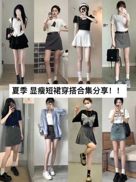 短裙怎么搭配显瘦_短裙图片大全哪里找