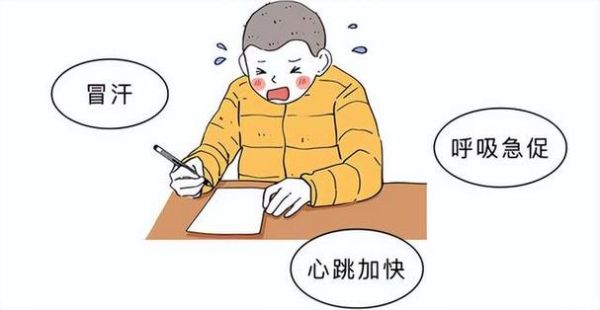 梦到孩子考试是什么意思_如何缓解焦虑