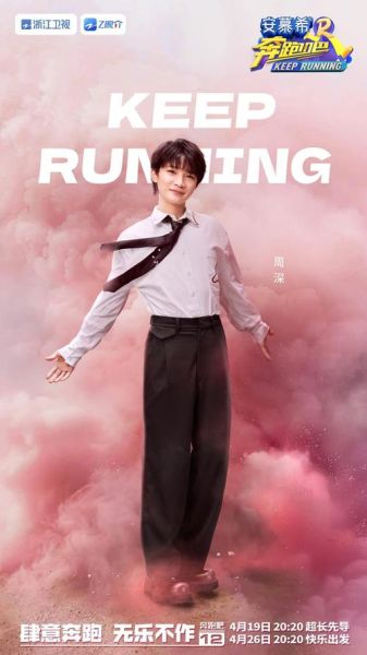 奔跑吧图片大全_奔跑吧高清壁纸怎么下载