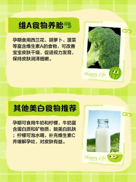 怀孕吃什么宝宝会白_孕期饮食让宝宝皮肤更白