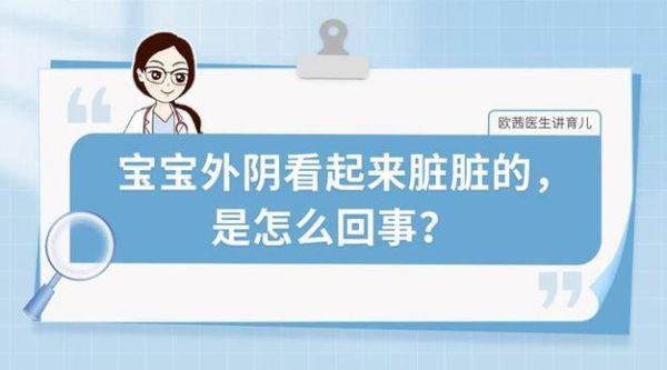 女宝宝分泌物正常吗_女宝宝有白色分泌物怎么办