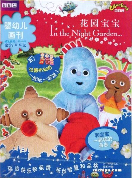 花园宝宝杂志订阅价格_花园宝宝杂志适合几岁孩子