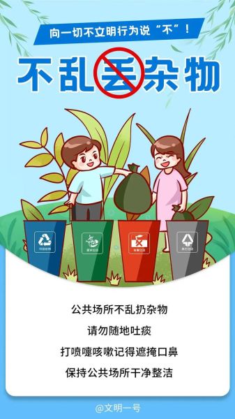 文明图片大全_文明行为有哪些