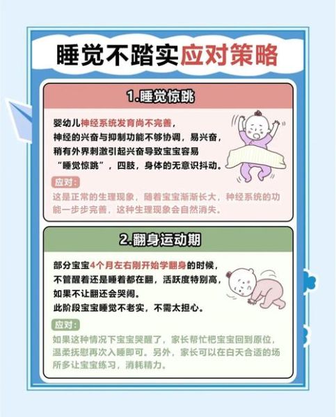 宝宝晚上不睡觉怎么办_宝宝晚上不睡觉妙招