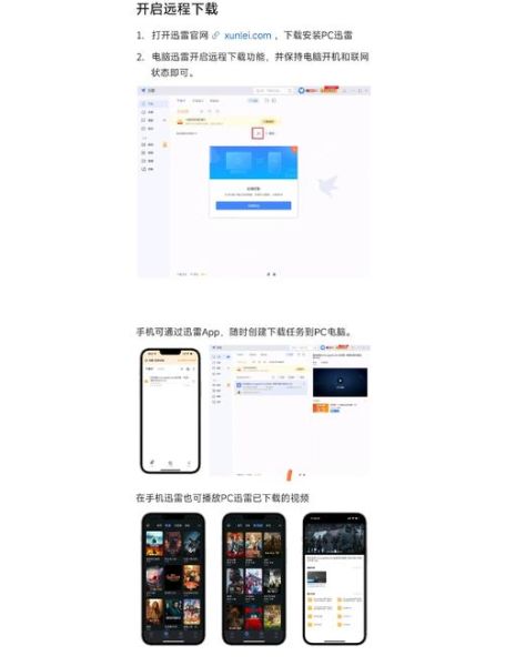 迅雷下载视频怎么提速_迅雷下载视频失败怎么办