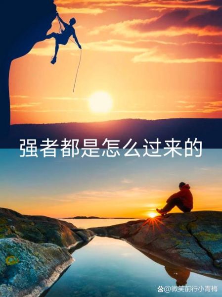 强者图片大全_如何找到高清素材