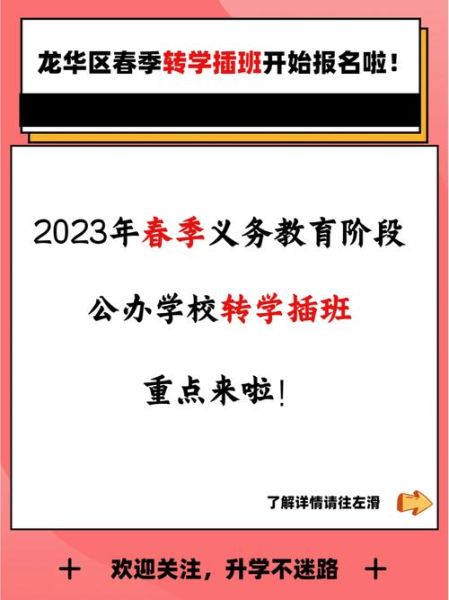 梦到转学是什么意思_梦见转学预示什么
