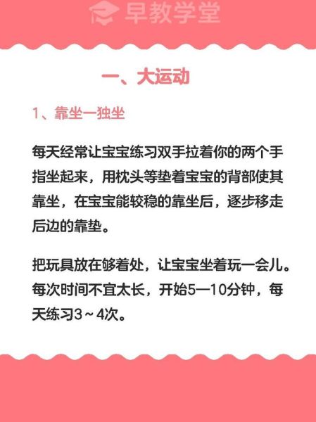 六个月宝宝早教方法_六个月宝宝早教内容有哪些