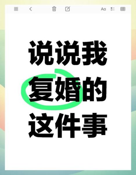 梦到复婚是什么意思_梦到复婚预示着什么
