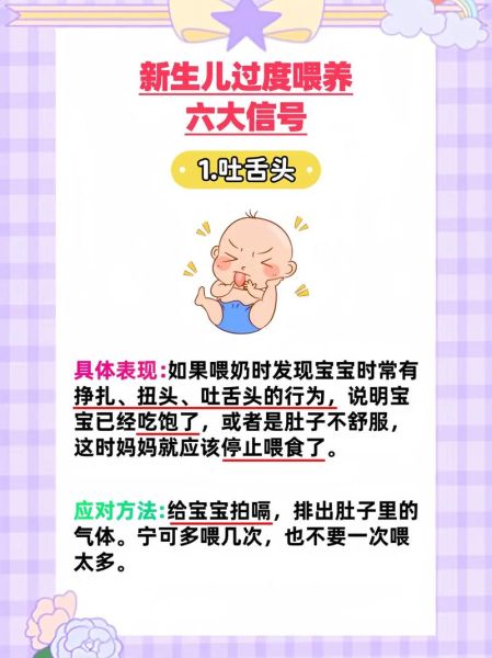 两个月宝宝吐舌头正常吗_婴儿吐舌头频繁原因