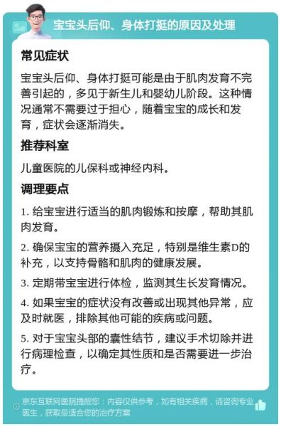 宝宝后仰打挺是正常吗_婴儿打挺多久会好