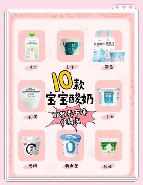 2岁宝宝可以喝酸奶吗_酸奶选购与喂养指南