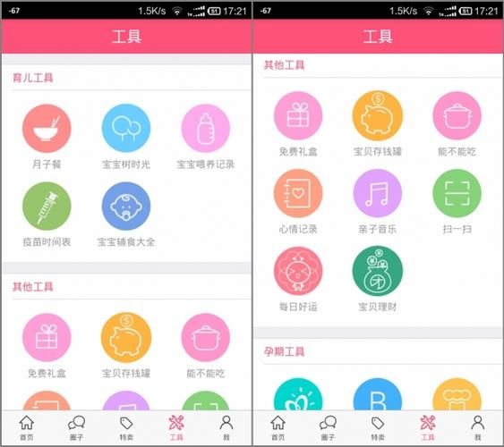 宝宝树孕育怎么用_宝宝树孕育有哪些功能