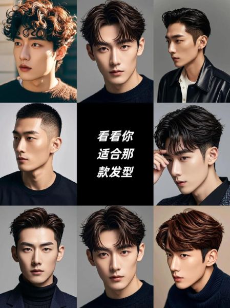 2024流行男发型图片大全_男士发型怎么选