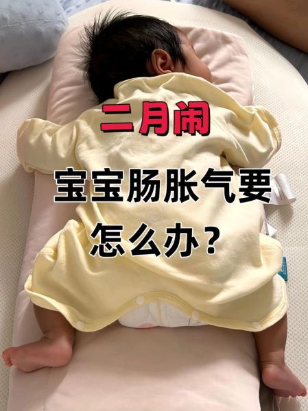 几个月宝宝就没胀气_宝宝胀气几个月会好