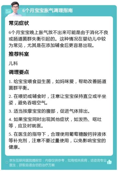 几个月宝宝就没胀气_宝宝胀气几个月会好
