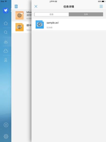 迅雷下载怎么放大_迅雷下载文件放大方法