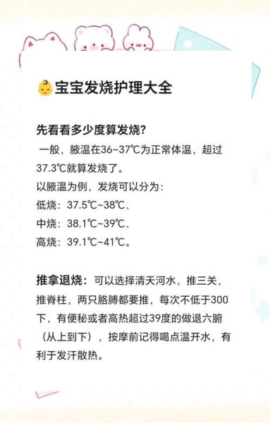 1岁宝宝发烧38度怎么办_需要立刻去医院吗