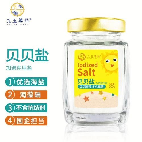 宝宝盐和大人盐的区别_宝宝能吃大人盐吗
