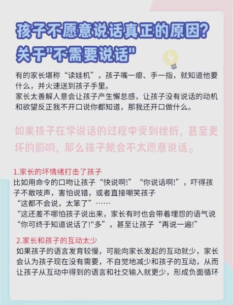 十八个月宝宝不会说话怎么办_如何引导开口