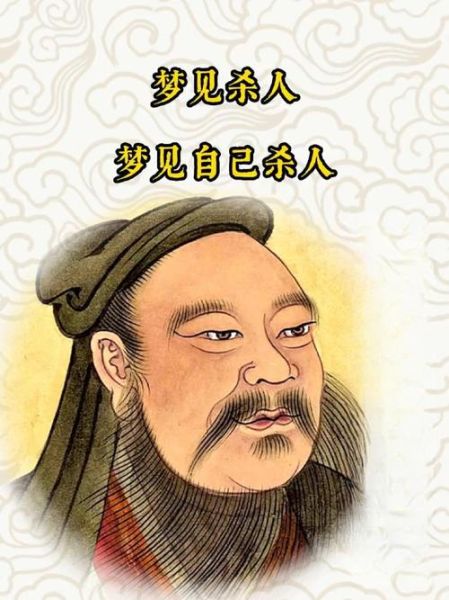 做梦梦到自己杀人_梦境杀人预示什么