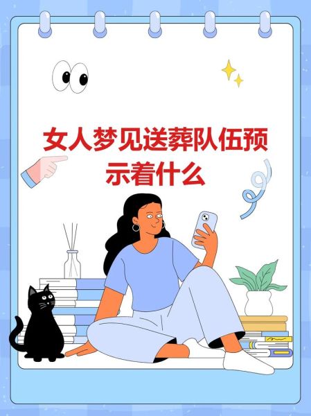 梦到参加葬礼是什么意思_梦见参加葬礼预示着什么