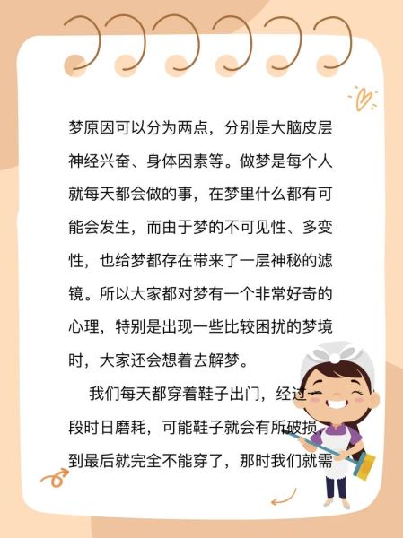 梦到鞋丢了一只是什么意思_梦到鞋丢了一只预示着什么