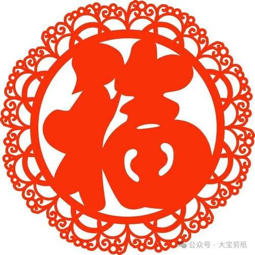 福的图片大全去哪找_福字剪纸怎么选